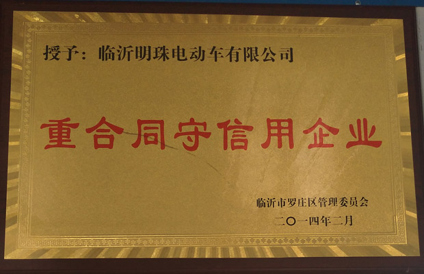 资质荣誉