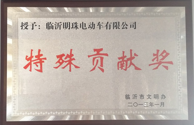 资质荣誉